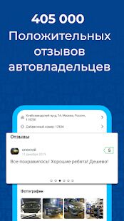 Скачать бесплатно Uremont - поиск автосервиса [Открты функции] 1.0 - Русская версия apk на Андроид