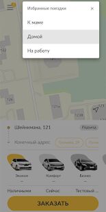 Скачать бесплатно Такси Три Десятки [Максимальная] Зависит от устройства - RUS apk на Андроид