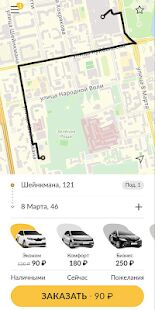 Скачать бесплатно Такси Три Десятки [Максимальная] Зависит от устройства - RUS apk на Андроид