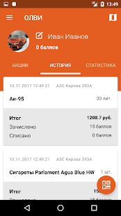 Скачать бесплатно АЗС ОЛВИ [Полная] 1.1.3 - RUS apk на Андроид