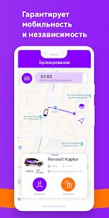 Скачать бесплатно CarSmile Каршеринг [Без рекламы] 2.18.0 - RU apk на Андроид