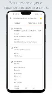 Скачать бесплатно Wheel Size [Разблокированная] 2.7.5 - Русская версия apk на Андроид