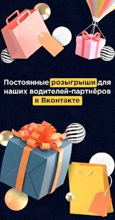 Скачать бесплатно Таксопарк ПроТакси - Работа в Яндекс.Такси [Разблокированная] 2.7.2 - RU apk на Андроид