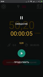 Скачать бесплатно Счетчик для Такси [Полная] 2.0.0 - Русская версия apk на Андроид