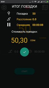 Скачать бесплатно Счетчик для Такси [Полная] 2.0.0 - Русская версия apk на Андроид