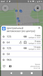 Скачать бесплатно VrnBus - автобусы Воронежа [Открты функции] 3.3.4 - RUS apk на Андроид