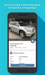 Скачать бесплатно TMCARS [Полная] 3.1.3 - Русская версия apk на Андроид