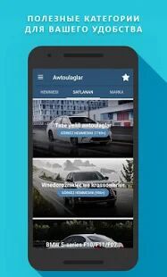 Скачать бесплатно TMCARS [Полная] 3.1.3 - Русская версия apk на Андроид