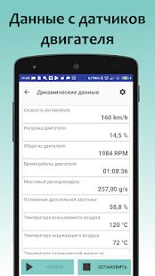 Скачать бесплатно DiagScan - сброс кодов ошибок elm327 и расшифровка [Все функции] 3.1 - Русская версия apk на Андроид