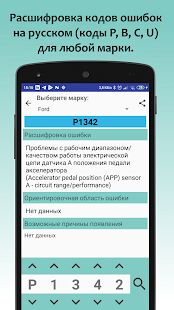 Скачать бесплатно DiagScan - сброс кодов ошибок elm327 и расшифровка [Все функции] 3.1 - Русская версия apk на Андроид