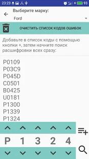 Скачать бесплатно DiagScan - сброс кодов ошибок elm327 и расшифровка [Все функции] 3.1 - Русская версия apk на Андроид