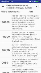 Скачать бесплатно DiagScan - сброс кодов ошибок elm327 и расшифровка [Все функции] 3.1 - Русская версия apk на Андроид