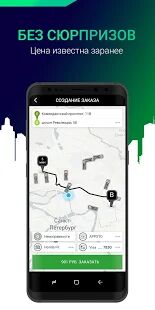 Скачать бесплатно Эвакуаторы — CarTaxi [Все функции] 3.6.0 - RU apk на Андроид