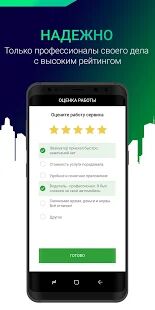 Скачать бесплатно Эвакуаторы — CarTaxi [Все функции] 3.6.0 - RU apk на Андроид