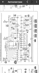 Скачать бесплатно Автоэлектрик [Все функции] 0.23 - RU apk на Андроид