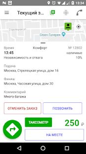 Скачать бесплатно MultiPassme [Полная] 2.4.5 - RUS apk на Андроид