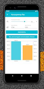 Скачать бесплатно Drivvo - Водительские расходы и доходы на авто [Полная] 7.7.2 - RU apk на Андроид
