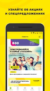 Скачать бесплатно АЗС Топлайн — Clever Card [Максимальная] 1.055 - Русская версия apk на Андроид