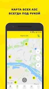 Скачать бесплатно АЗС Топлайн — Clever Card [Максимальная] 1.055 - Русская версия apk на Андроид