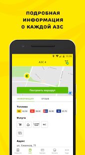 Скачать бесплатно АЗС Топлайн — Clever Card [Максимальная] 1.055 - Русская версия apk на Андроид
