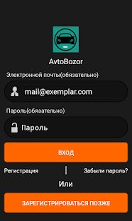 Скачать бесплатно AvtoBozor — Узбекистан [Полная] 1.4 - Русская версия apk на Андроид