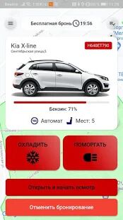 Скачать бесплатно ZvezdaCar [Все функции] 2.1.21 - RU apk на Андроид