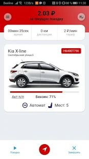 Скачать бесплатно ZvezdaCar [Все функции] 2.1.21 - RU apk на Андроид