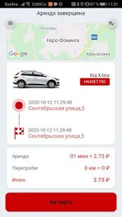 Скачать бесплатно ZvezdaCar [Все функции] 2.1.21 - RU apk на Андроид