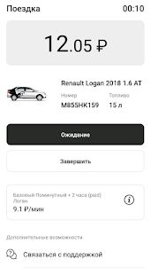 Скачать бесплатно Vorona Carsharing [Максимальная] 21.04.26.665 - RUS apk на Андроид