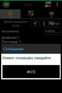 Скачать бесплатно UpTaxi Водитель [Полная] 212.1 - Русская версия apk на Андроид