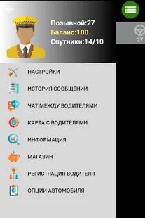 Скачать бесплатно UpTaxi Водитель [Полная] 212.1 - Русская версия apk на Андроид