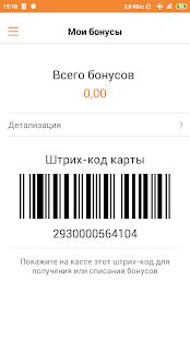 Скачать бесплатно АЗС ЮНК [Без рекламы] 3.0.2 - RUS apk на Андроид