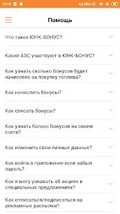 Скачать бесплатно АЗС ЮНК [Без рекламы] 3.0.2 - RUS apk на Андроид