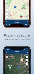 Скачать бесплатно GLONASSSoft [Максимальная] 1.3.7 - RUS apk на Андроид