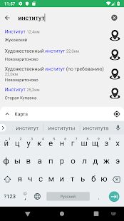 Скачать бесплатно Расписание пригородных автобусов [Разблокированная] 1.22 - Русская версия apk на Андроид