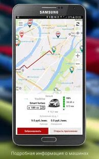 Скачать бесплатно Все каршеринги: Belka Делимобиль YouDrive CAR5 [Полная] 1.128 - RU apk на Андроид