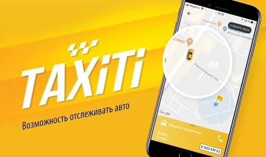 Скачать бесплатно Taxiti 777666 Вызов Такси [Все функции] 3.9.8 - RU apk на Андроид