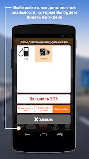 Скачать бесплатно CamOnRoad - видеорегистратор и радар-детектор [Открты функции] 1.0.4 - RUS apk на Андроид