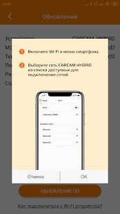 Скачать бесплатно Carcam Hybrid [Все функции] 2.6.1 - RUS apk на Андроид