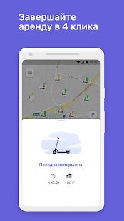 Скачать бесплатно Scooter Fly [Открты функции] 21.04.14.640 - RU apk на Андроид