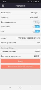 Скачать бесплатно Roadgid [Без рекламы] 2.6.2 - RUS apk на Андроид