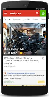 Скачать бесплатно купить мотоцикл Россия [Без рекламы] 4.0 - RU apk на Андроид