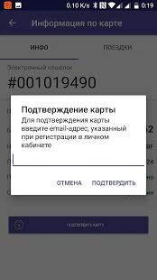 Скачать бесплатно ETK [Полная] 2.1 - RUS apk на Андроид