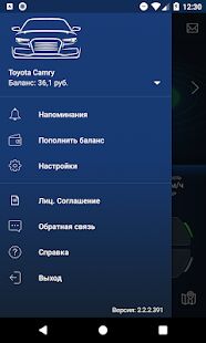 Скачать бесплатно AvtoOko24 [Разблокированная] 2.8.6 - Русская версия apk на Андроид