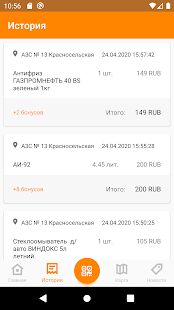 Скачать бесплатно АЗС Балтнефть [Полная] 1.0.16 - RUS apk на Андроид