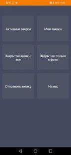 Скачать бесплатно Джип Алерт, взаимопомощь на дорогах, автоволонтеры [Без рекламы] 52.0.5 - Русская версия apk на Андроид