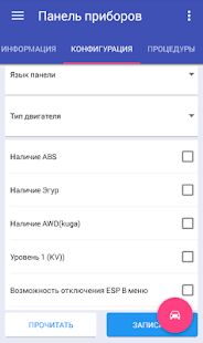 Скачать бесплатно FFConfig [Открты функции] 2.6.1 - RU apk на Андроид