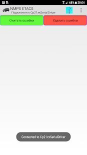 Скачать бесплатно NMPS ETACS [Полная] 1.0.13 - RU apk на Андроид