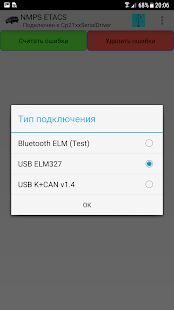 Скачать бесплатно NMPS ETACS [Полная] 1.0.13 - RU apk на Андроид