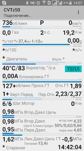Скачать бесплатно CVTz50 [Все функции] 1.53 - RUS apk на Андроид